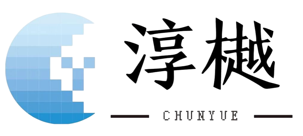 淳樾环境科技（成都）有限公司